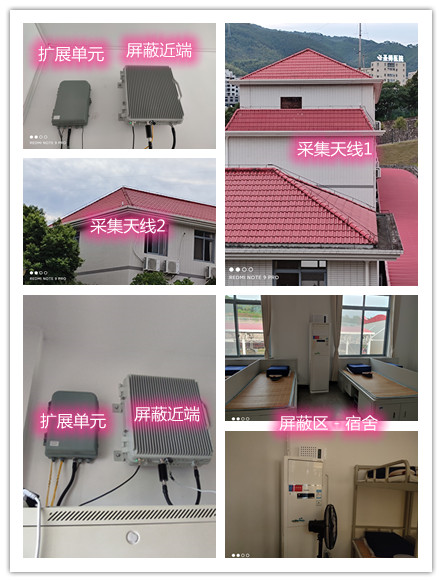  禹州某武警部队宿舍屏蔽案例（数字信令级）