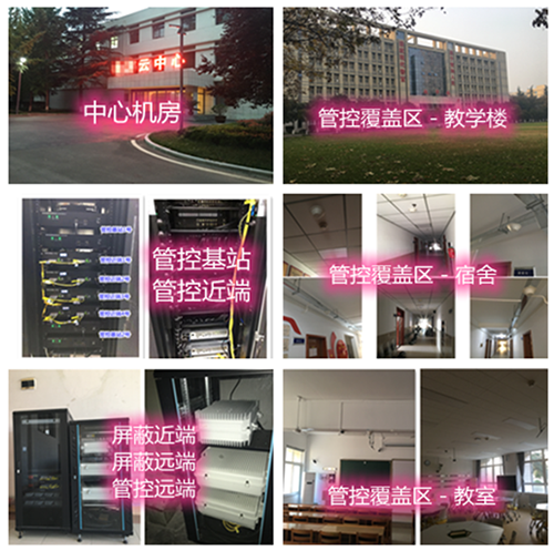  禹州某军事院校管控案例（数字信令级）