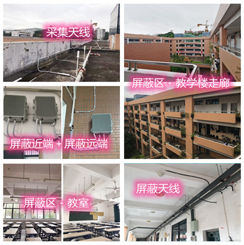  禹州某中学考场屏蔽案例（数字信令级）